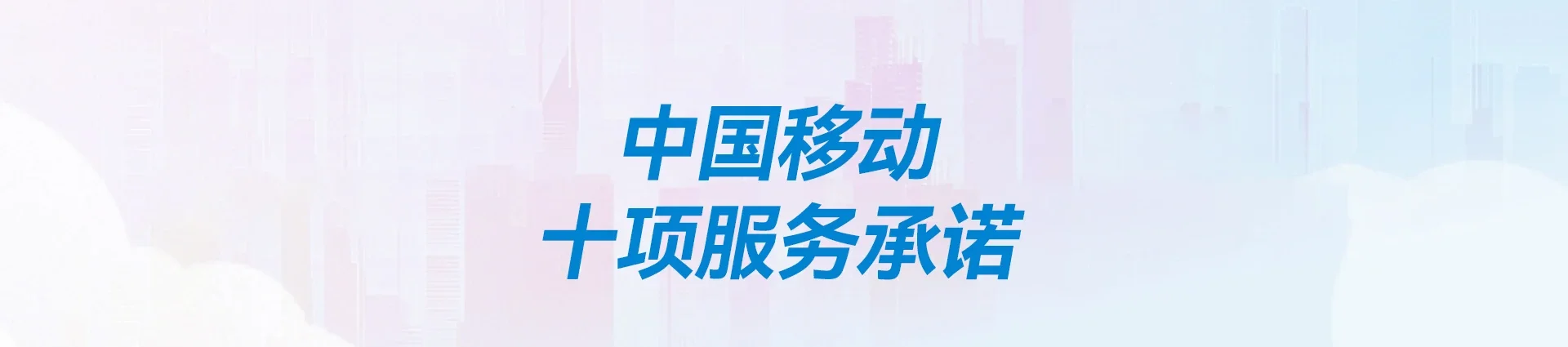 番禺区移动宽带